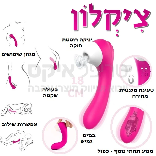 חדש בסדרת הויברטורים היונקים - יניקת דגדגן או פטמה חזקה וממוקדת במיוחד עם רטט משולב במנוע כפול. בסיס גמיש הניתן להחדרה רוטטת. כולל טעינה מהירה וסוללה משופרת. מתג הפעלה נוח & מגוון תוכניות רטט ומצבי יניקה לדימוי פינוק אוראלי. אפשר לשלב תוך כדי אקט מומלץ לשימוש במים, ייחודי לטריפל איקס - שנה אחריות למוצר!